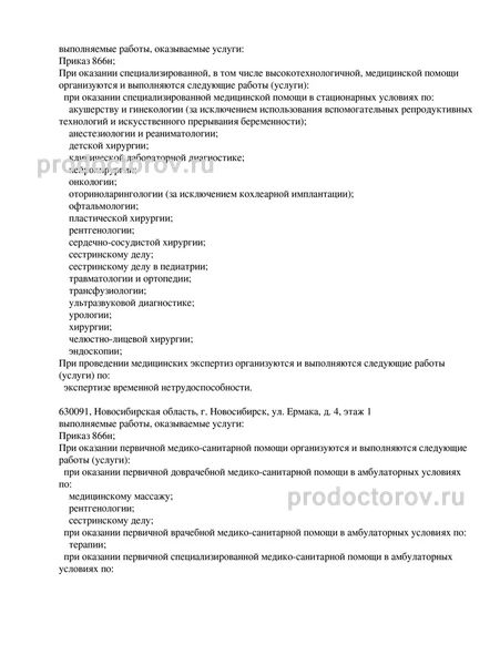 Фото клиники 6