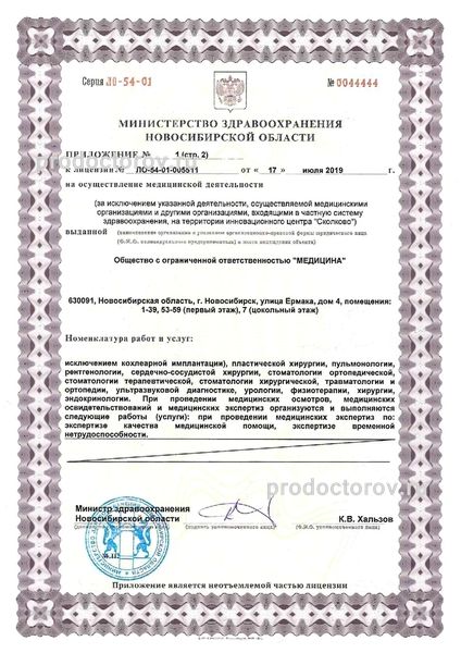 Фото клиники 8