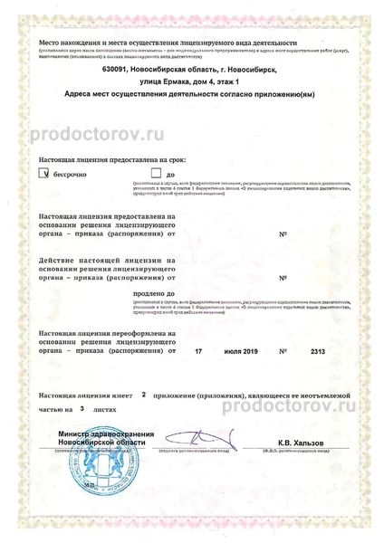 Фото клиники 10