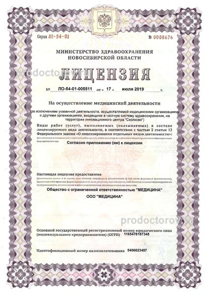Фото клиники 11