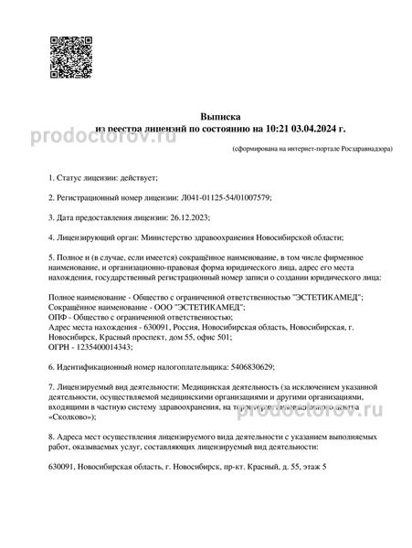 Фото клиники 5