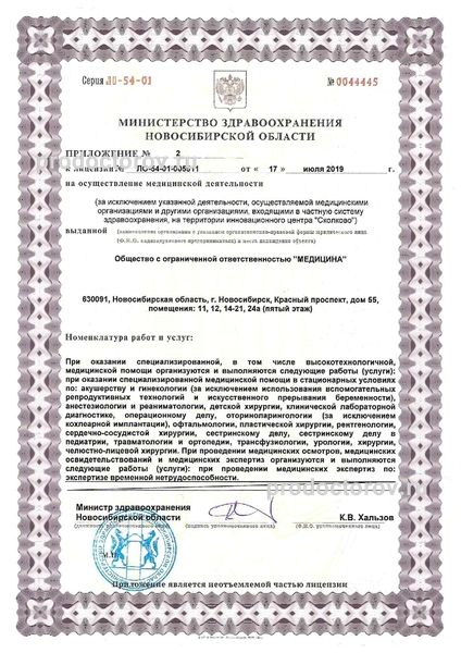 Фото клиники 7