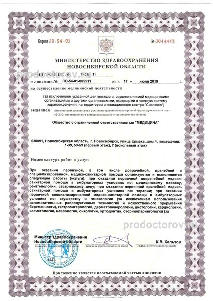 Фото клиники 9