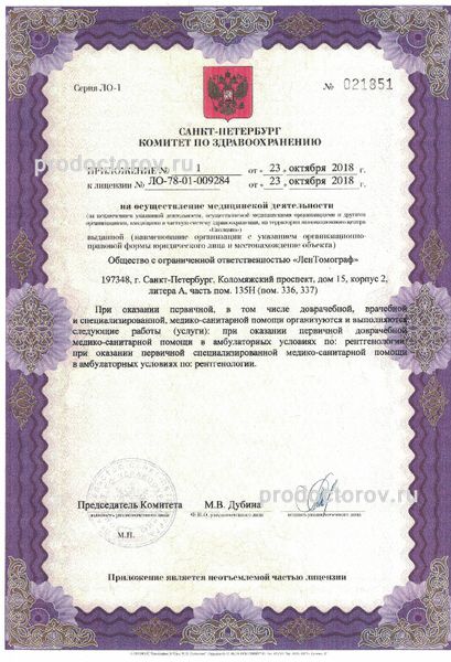 Фото клиники 5