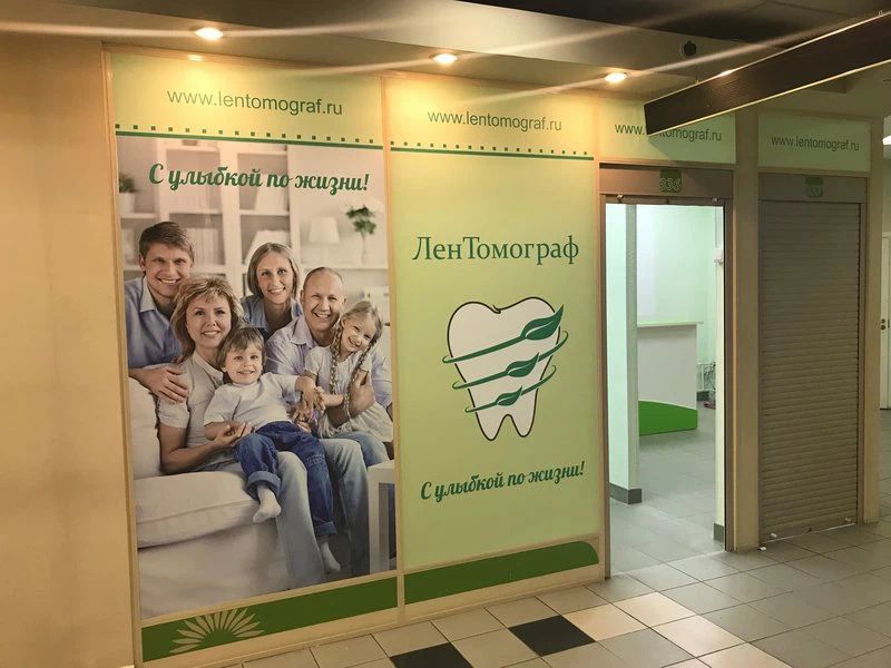 Фото клиники 1