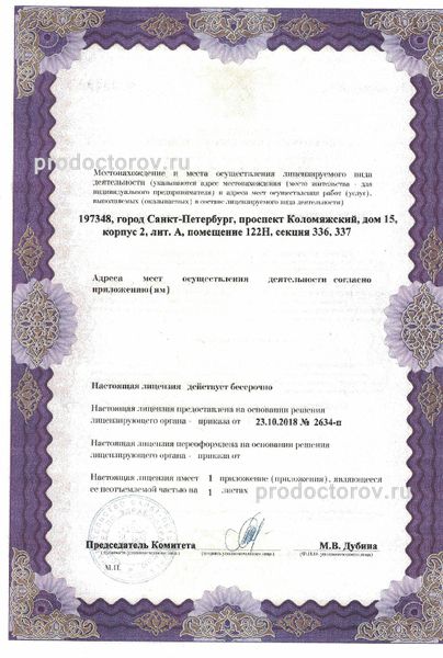 Фото клиники 4