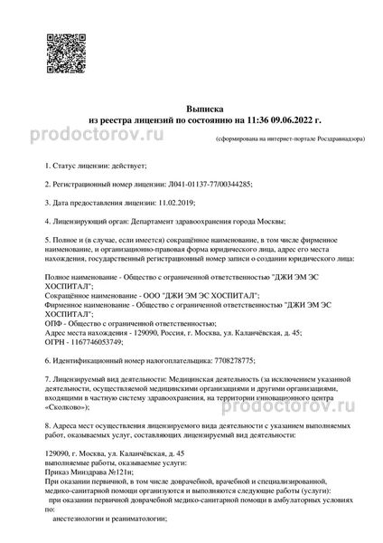 Фото клиники 9