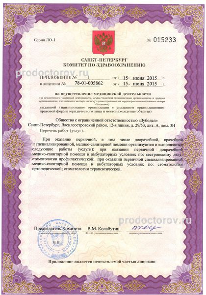 Фото клиники 4