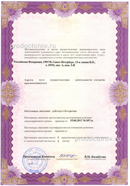 Фото клиники 3