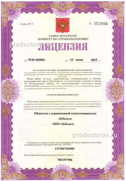 Фото клиники 2
