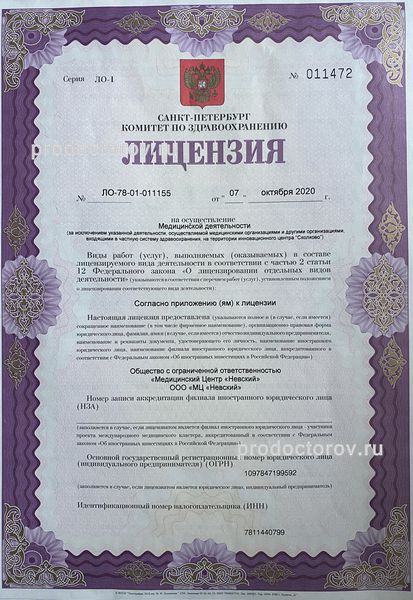 Фото клиники 1