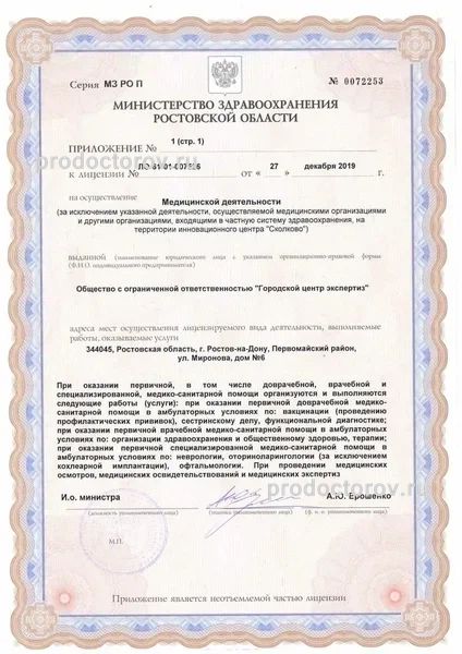 Фото клиники 3
