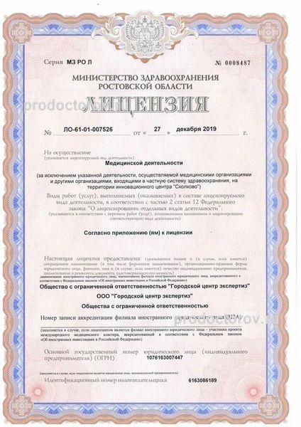 Фото клиники 4