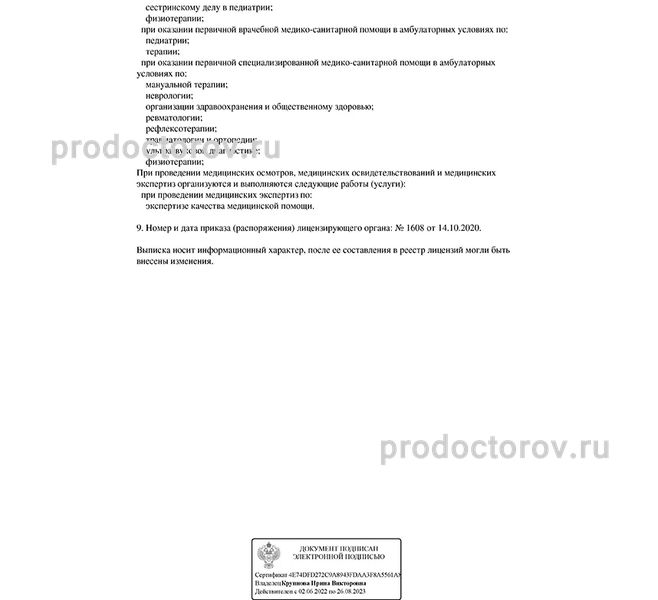 Фото клиники 9