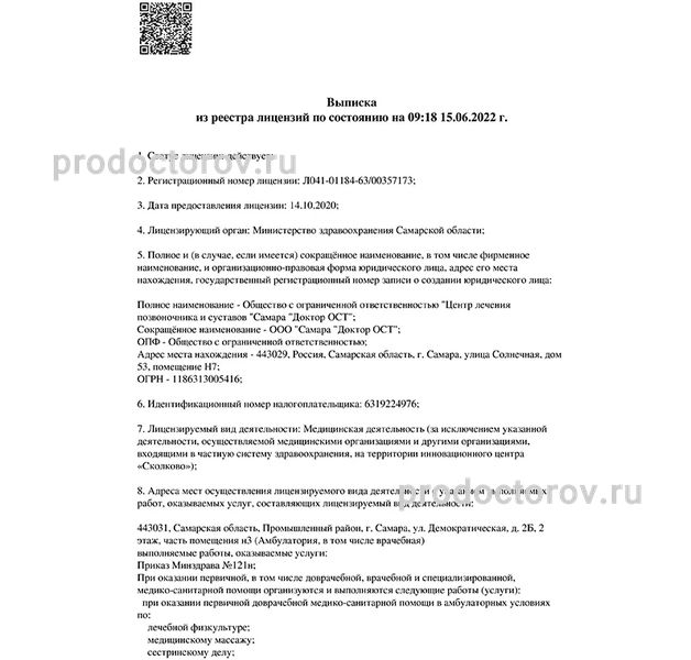 Фото клиники 8