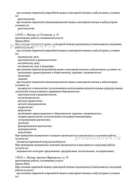 Фото клиники 8