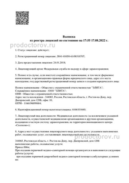 Фото клиники 15