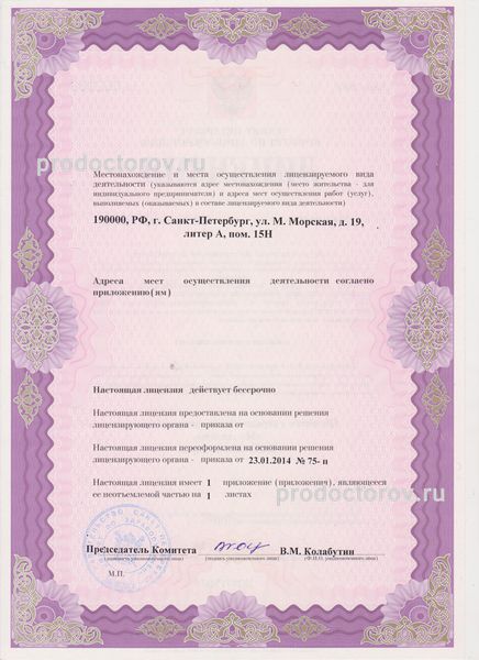 Фото клиники 10