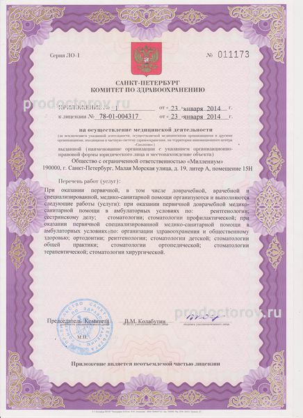 Фото клиники 11