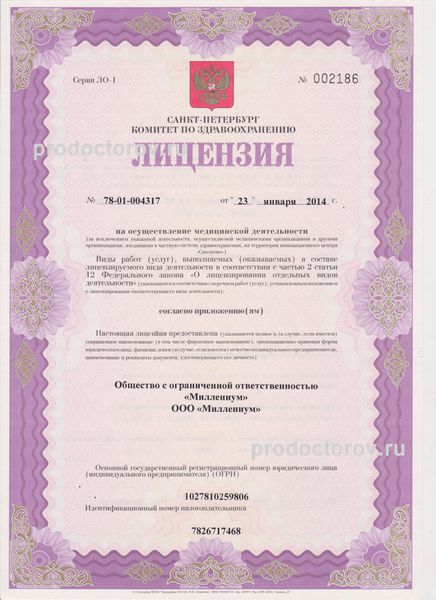 Фото клиники 9