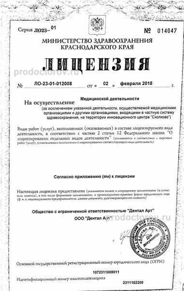 Фото клиники 1