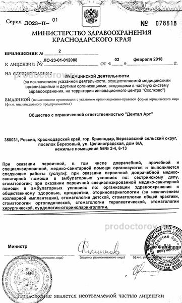 Фото клиники 2