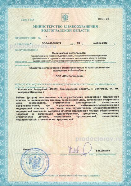 Фото клиники 1