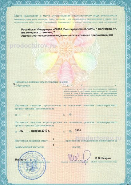 Фото клиники 2