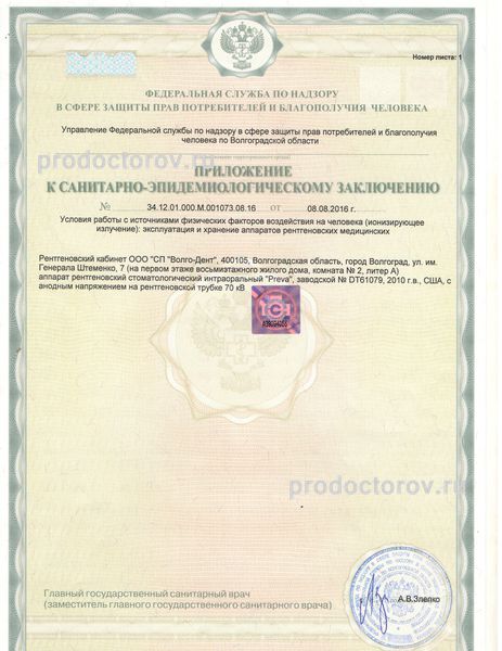 Фото клиники 4
