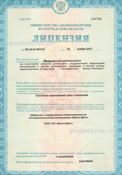 Фото клиники 3