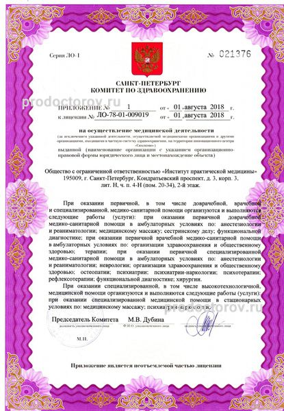 Фото клиники 7