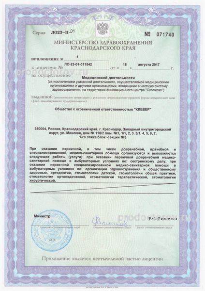 Фото клиники 5