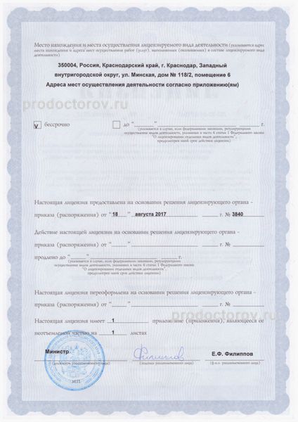 Фото клиники 4