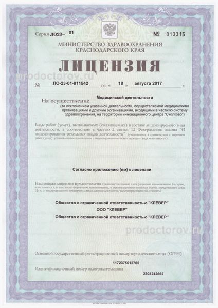 Фото клиники 3