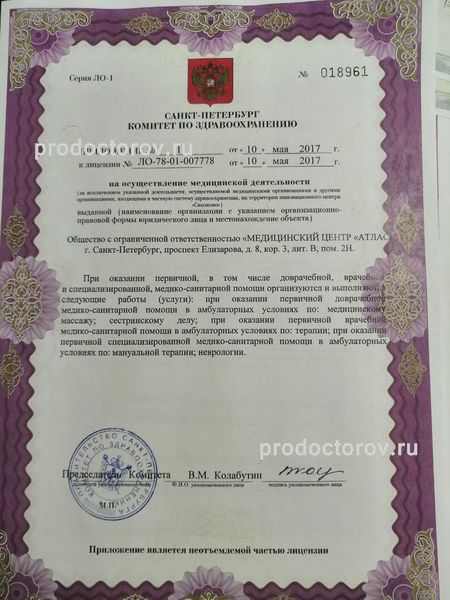 Фото клиники 3