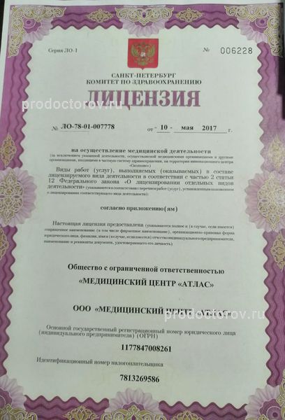 Фото клиники 2