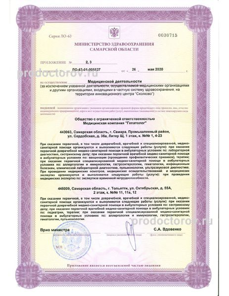 Фото клиники 3