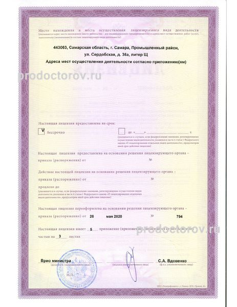 Фото клиники 5