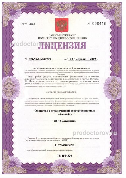Фото клиники 7