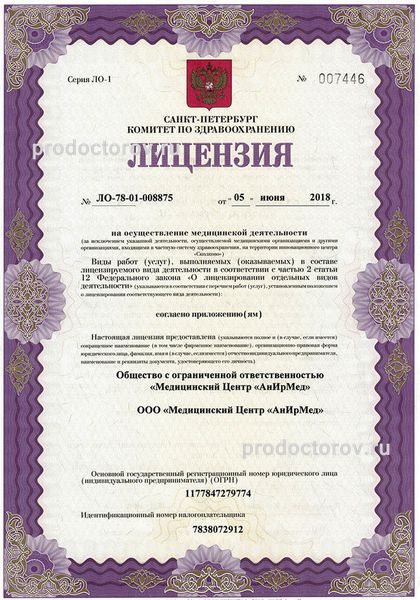 Фото клиники 1