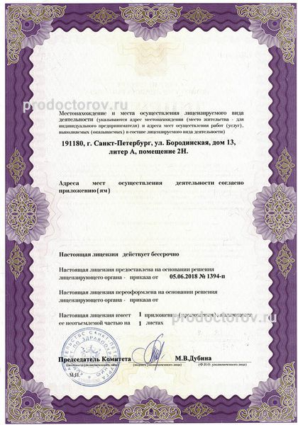 Фото клиники 2