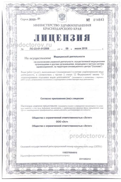 Фото клиники 1