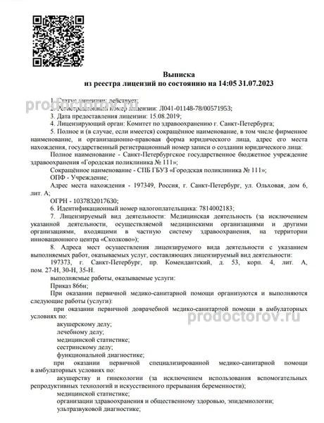 Фото клиники 1