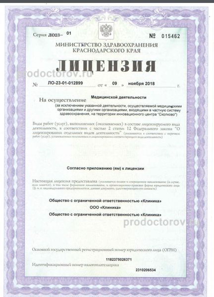 Фото клиники 5