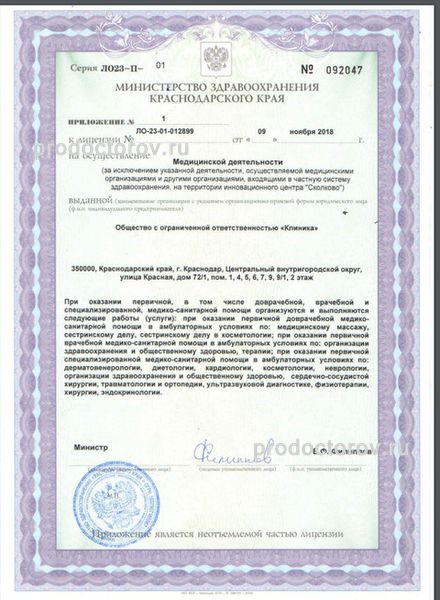 Фото клиники 3