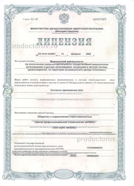 Фото клиники 4