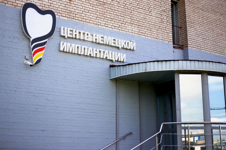 Фото клиники 1