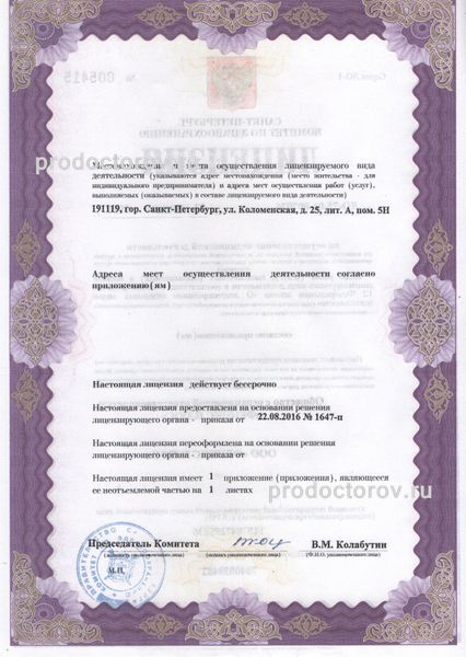Фото клиники 4