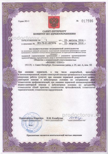 Фото клиники 5