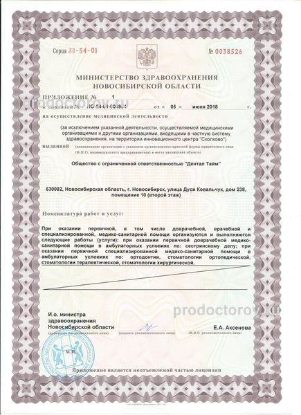 Фото клиники 3